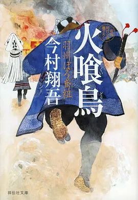 墨色江湖 动漫在线观看